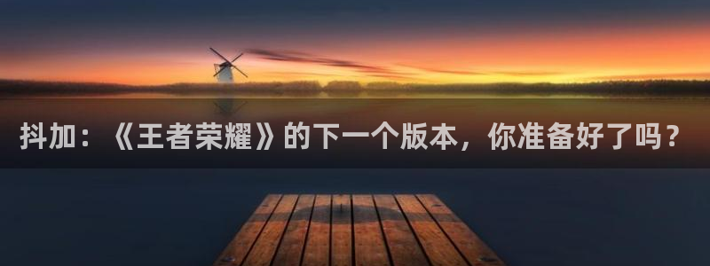 im电竞官网的奇趣腾讯是真的吗