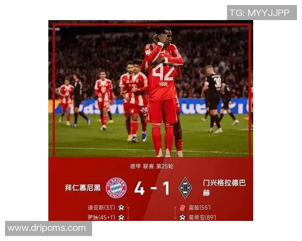 杜伦对阵拜仁慕尼黑精彩比分揭晓比赛结果引发热议