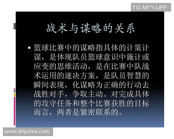 重庆篮球队中路突破战术解析与实战应用探讨