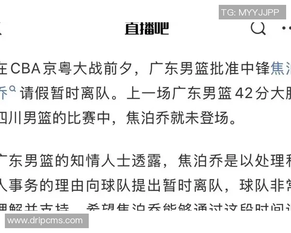 CBA广东队与北京首钢对决前瞻分析及比赛结果预测